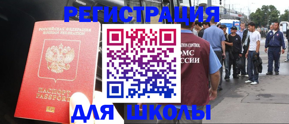 прописка 2025 в Тосно