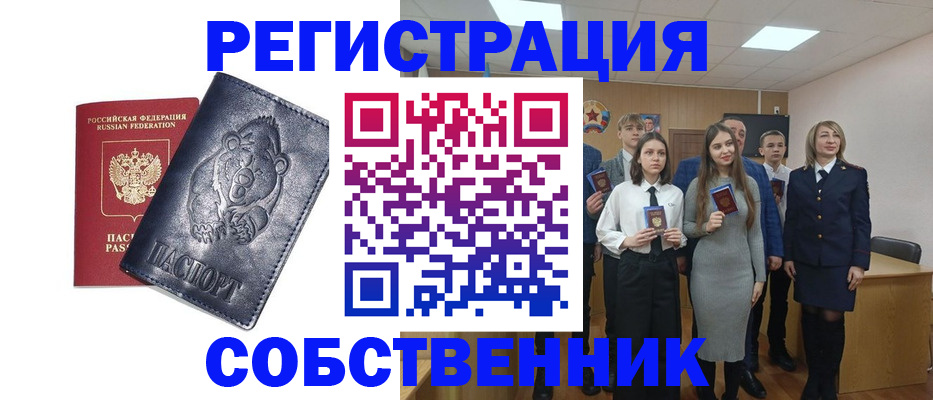 прописка иностранных граждан в Тосно