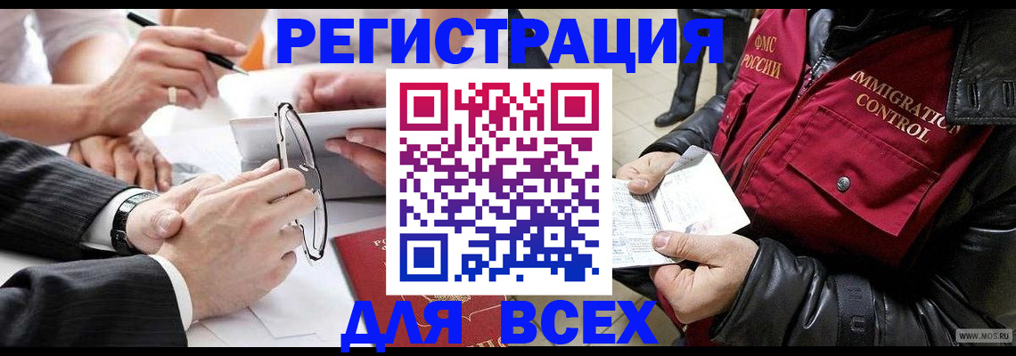 регистрация для дет. сада в Тосно